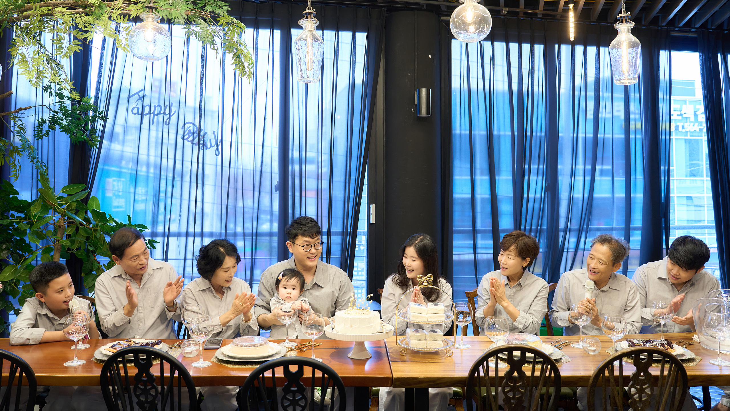 칠순 파티